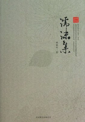 花濡沫名言警句