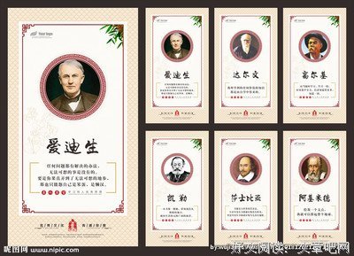 最新的花美腻名人名言
