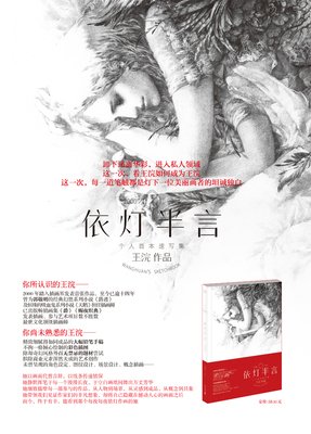 薄靳言的格言