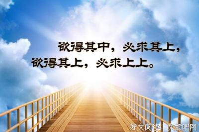 有关许未来精彩语录