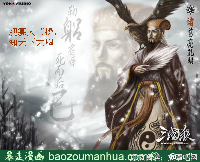 诸葛亮的名言