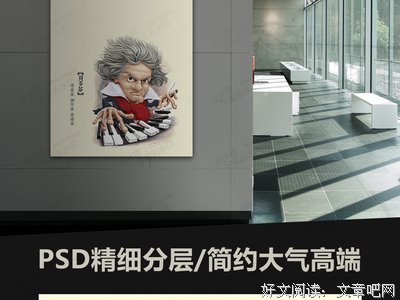 有关贝多芬的名言