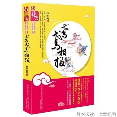 赵乾乾名言大全
