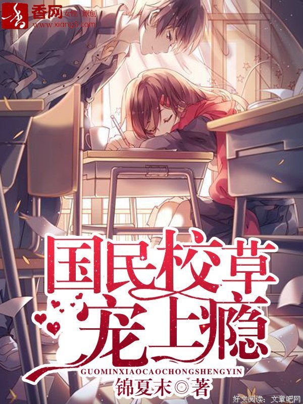 有关锦夏末名言