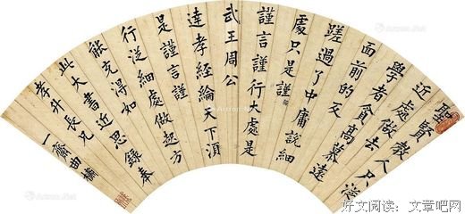 有关闻一多经典语录
