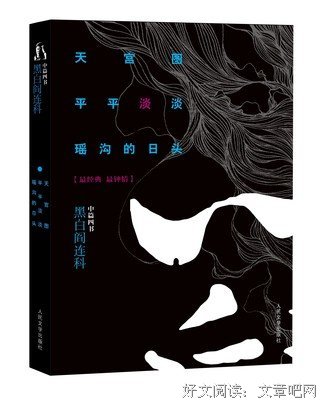 2019阎连科经典语录
