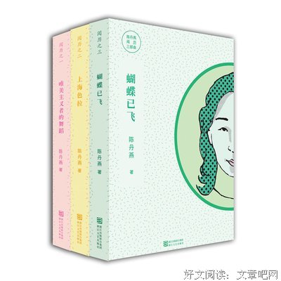 最新的陈丹燕的名句
