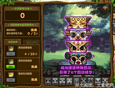 最新的《特殊传说》小说摘抄