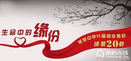 一场同学聚会拆散的婚姻