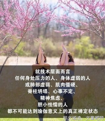 最经典的《瑜伽始末》经典语录