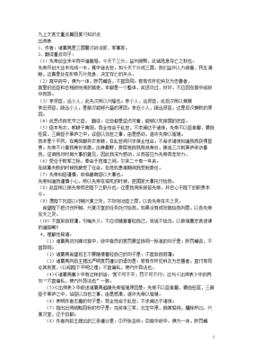 最经典的《生死疲劳》小说句子大全