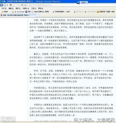 《石康微博》经典句子