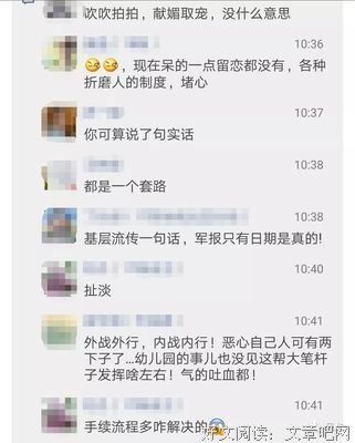 最新的《空山鸟语》动漫经典台词大全