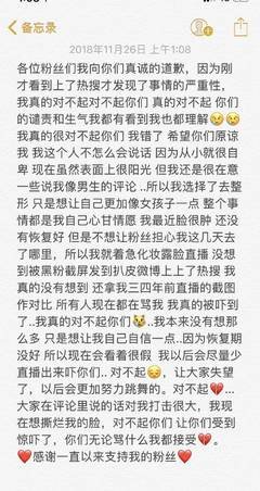 吸毒的网红女主播道歉了，网友一夜把她扒个精光！
