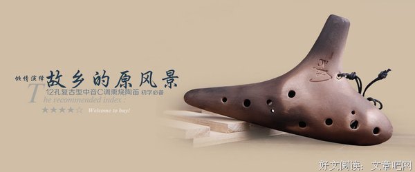 彭庆丽： 陶笛之恋