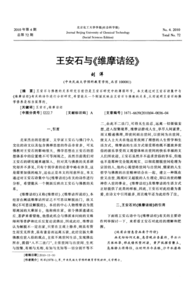 最经典的《维摩诘经》经典语录