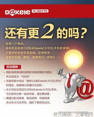 最全的《腾讯微博》经典语句