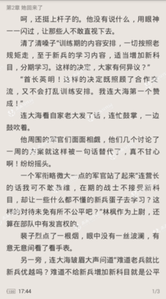 《花开半夏》小说书摘大全