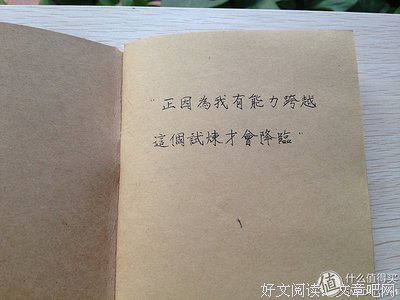 《莫失莫忘》佳句摘抄大全
