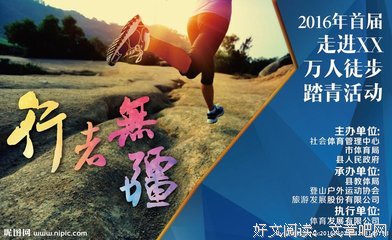 《行者无疆》名句欣赏