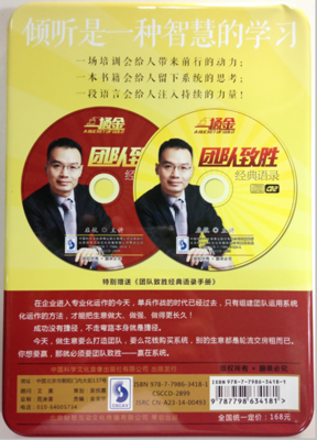 最经典的《袁创团队》经典语录大全