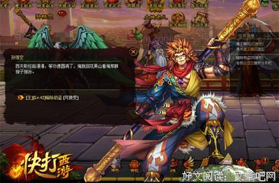 最经典的《西游日记》好段摘抄