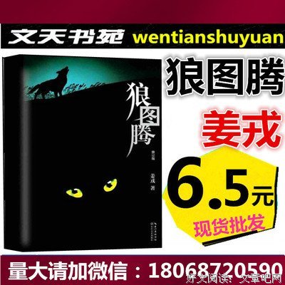 最新的《重返狼群》小说书摘