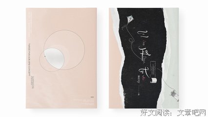 《韶光岛屿》经典句子大全