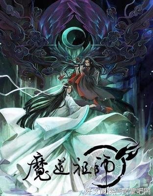 《魔道祖师》经典句子大全