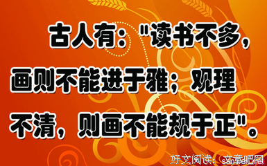 关于三阶的格言
