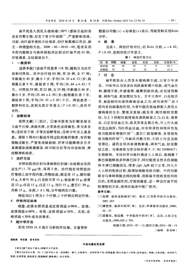 关于忠肝义名言名句