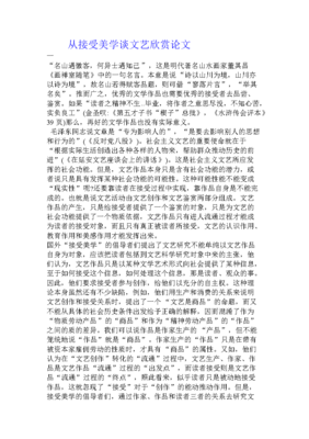 借了们在你到说为什么不大就中名句欣赏