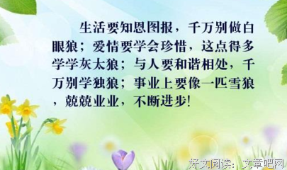 界者之心经典的句子