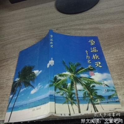 学海拾贝的优美句子