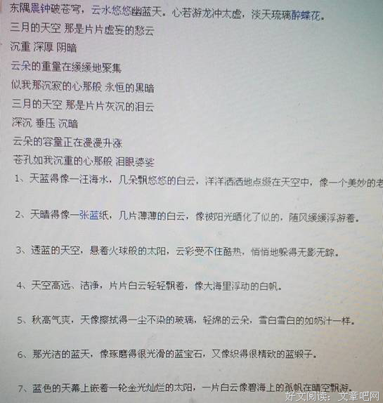 蓝色的句子