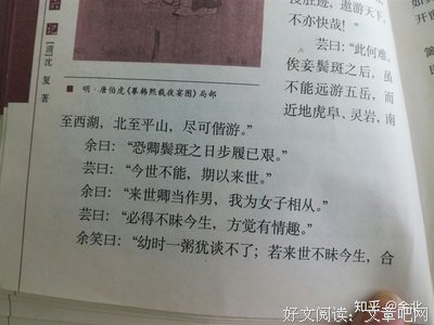 有关浮生若歌的句子