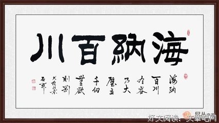 名家文成得子集经典名句