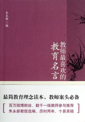 最喜欢的经典名句