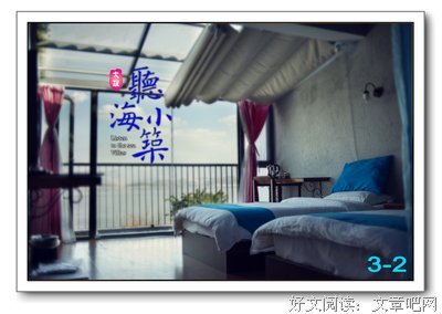 关于听海的句子
