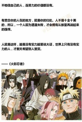 《动漫》的句子