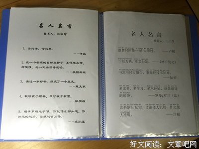 鬼脚七名言