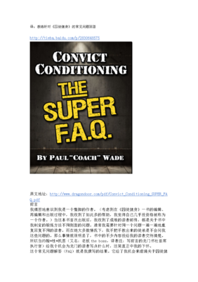 《我是一个囚犯，被判刑10周，肚子里怀了孩子，亲手抓我的却是家