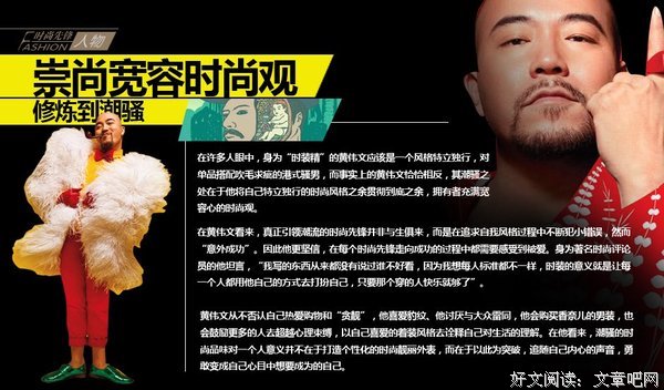 黄伟文的名言
