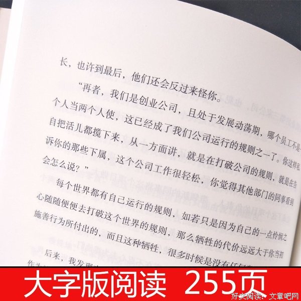 你的善良，必须有点锋芒
