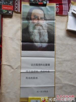 最全的托尔斯泰名言大全