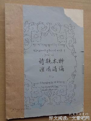 最全的沧海·镜名言