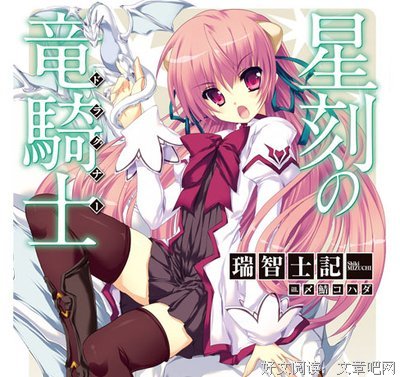 有关龙骑士07的名言名句