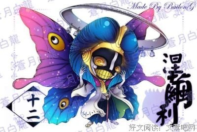 久保带人名言大全