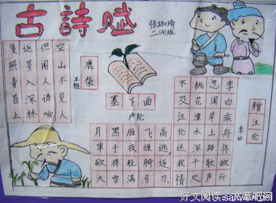 关于公子如雪名言