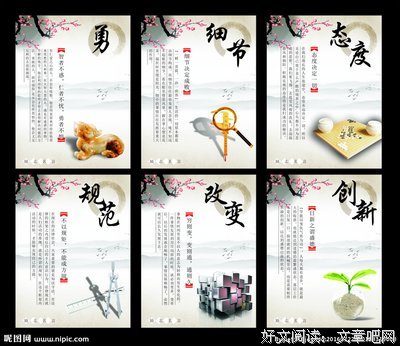 又逢花落名言警句
